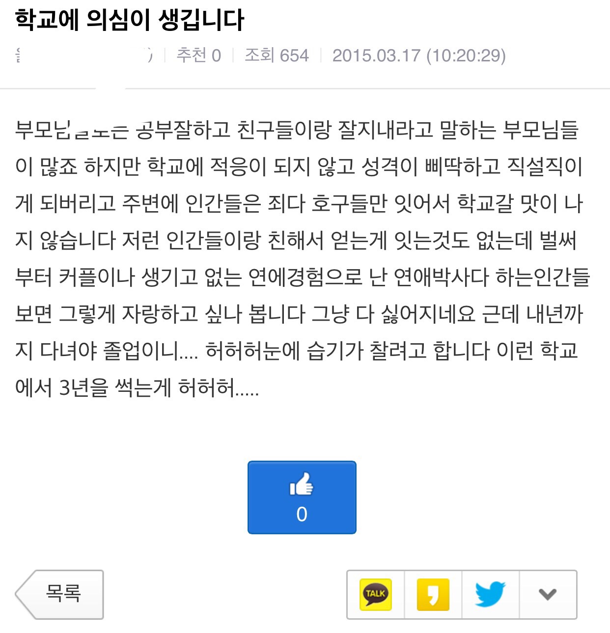 image.jpg : 루리웹의 흔한 학교부적응자.jyp