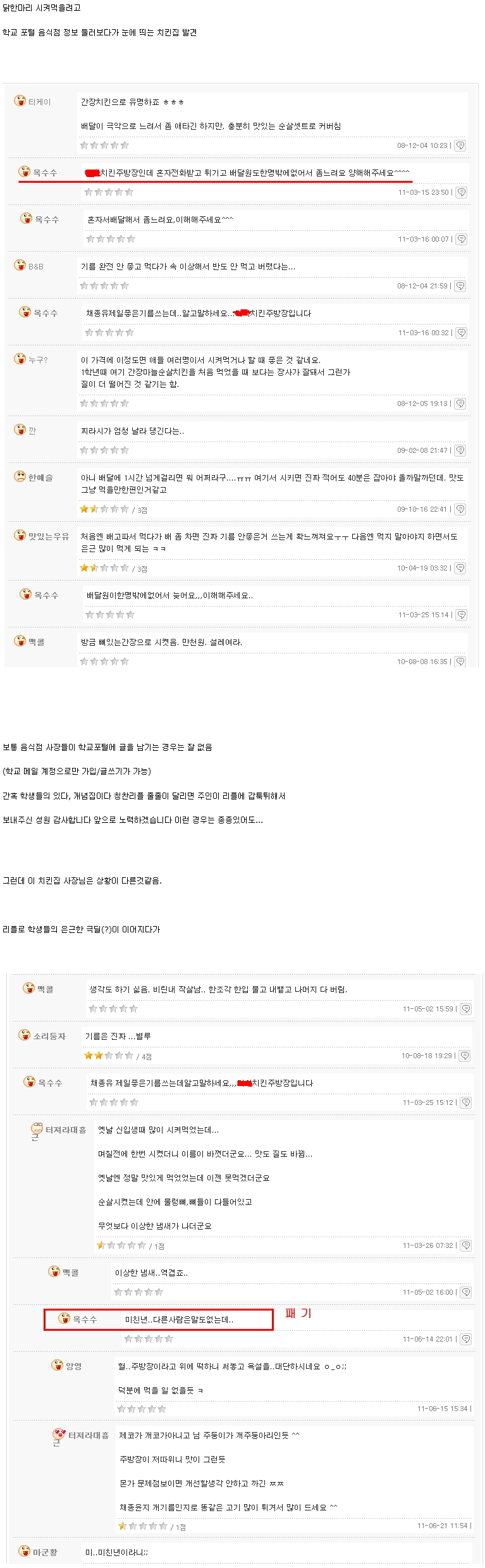 chicken.png : 치킨집 사장님의 패기.jpg