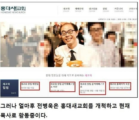 1 (4).jpg : 전병욱 목사, 퇴직금 13억원 받는다