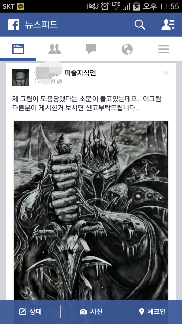 IMG_20140713_1.png : sns는 뭐다...?