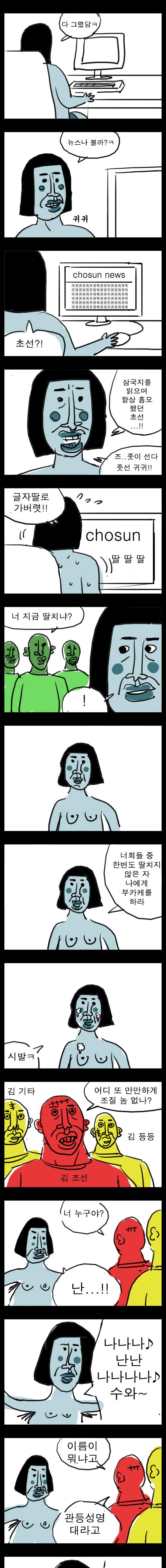 44.jpg : 귀귀 멘탈붕괴.jpg