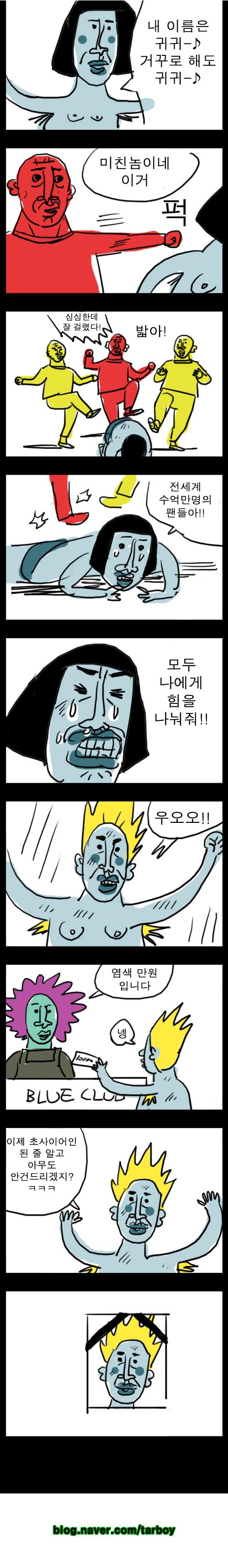 55.jpg : 귀귀 멘탈붕괴.jpg