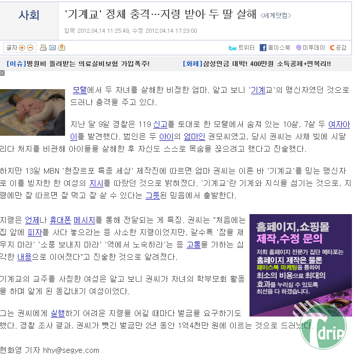 1 (1).png : 사이비 종교 신자의 최후.jpg