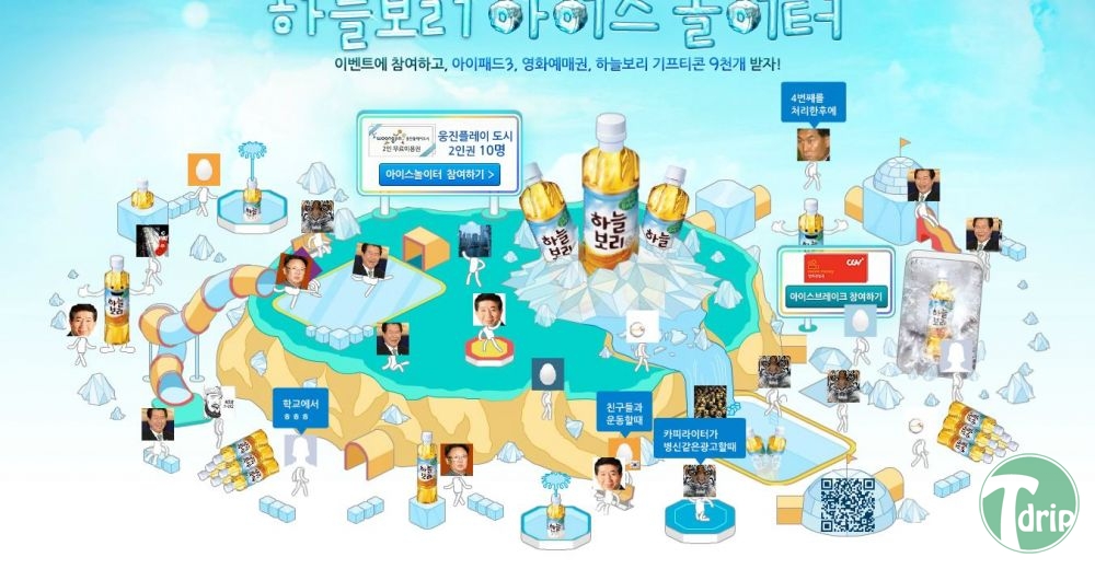 1 (5).jpg : 하늘 보리 마케팅페이지 근황.jpg