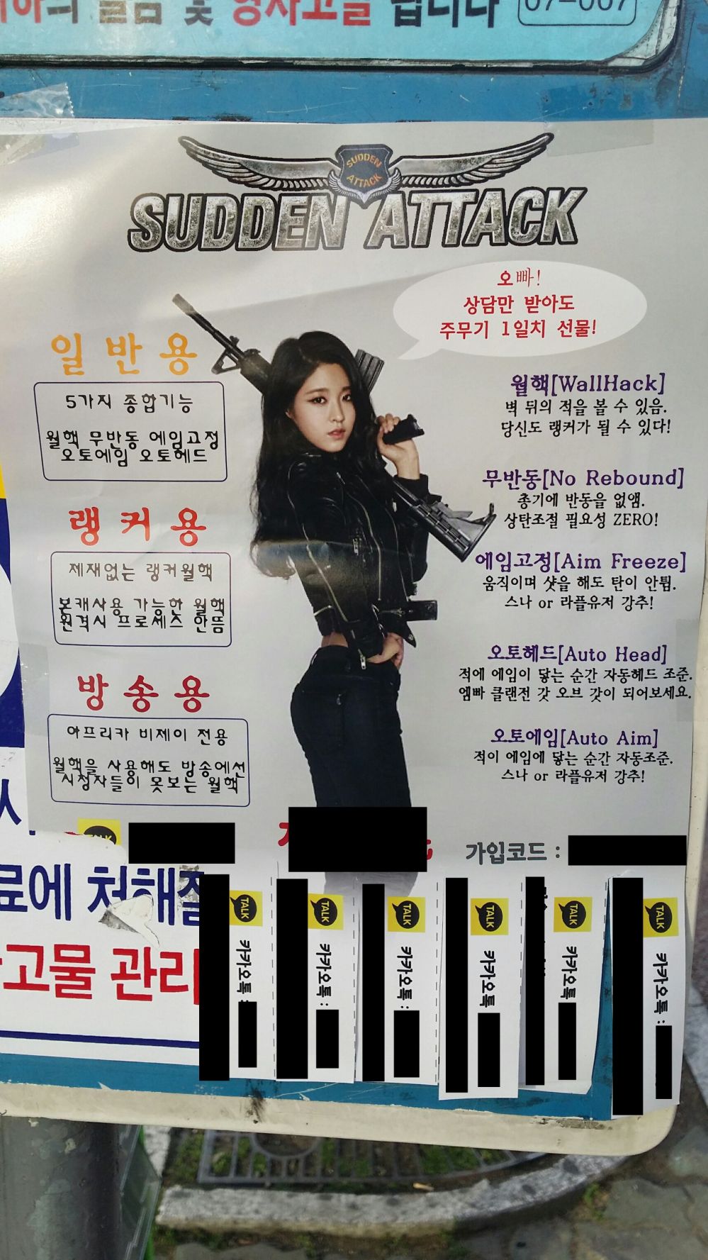 PicsArt_05-13-06.58.01.jpg : 좆망겜 서든어택 근황