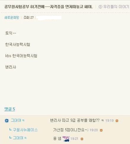 9.jpg : 9급 공무원 수험생 레전설.jpg