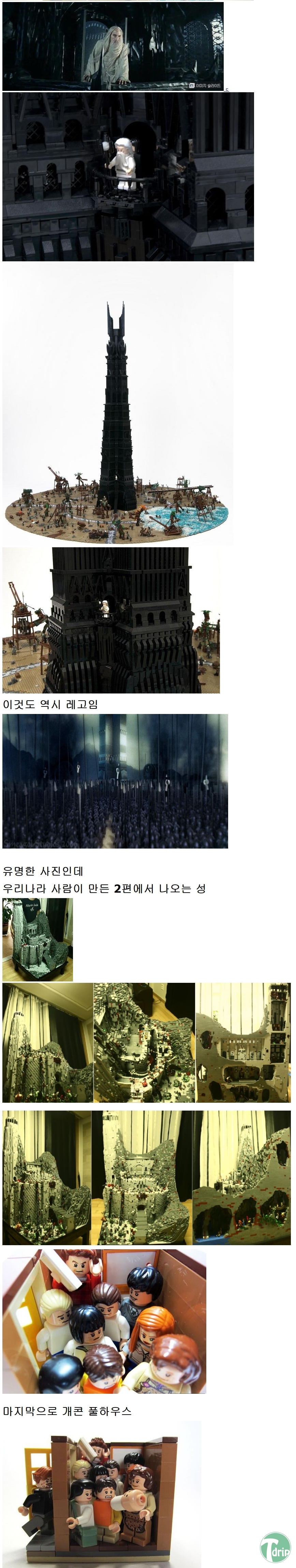 4 (2).jpg : 레고세상의 반지의제왕.jpg