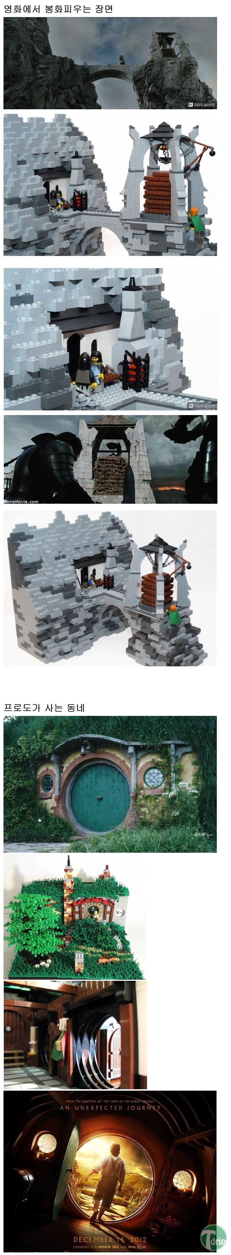 1 (4).jpg : 레고세상의 반지의제왕.jpg