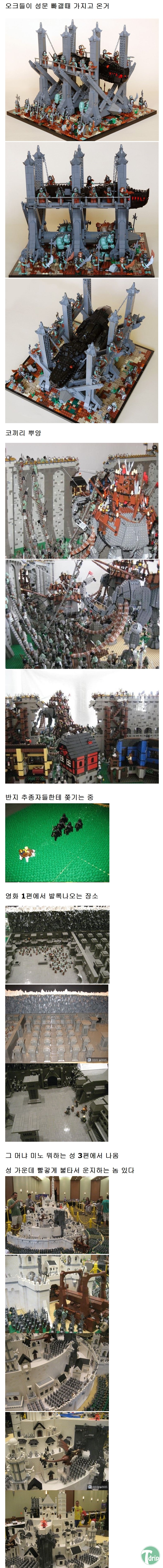 2 (3).JPG : 레고세상의 반지의제왕.jpg