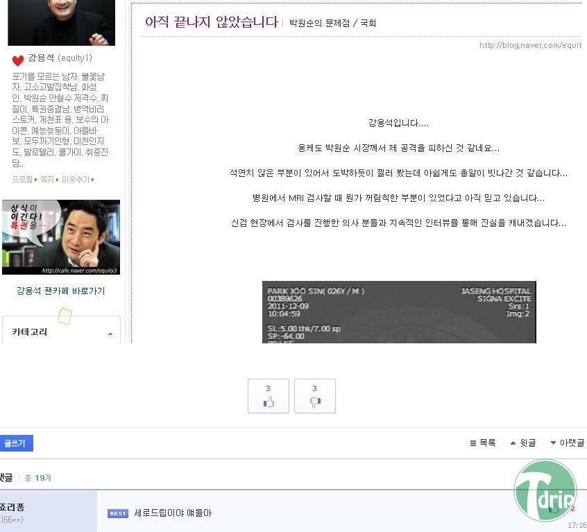 1 (16).jpg : 강용석 의원의 멘붕.jpg