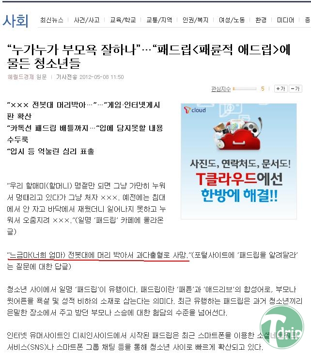 d0136392_4fa8da51a9ecf.jpg : 패륜아들의 패드립.jpg