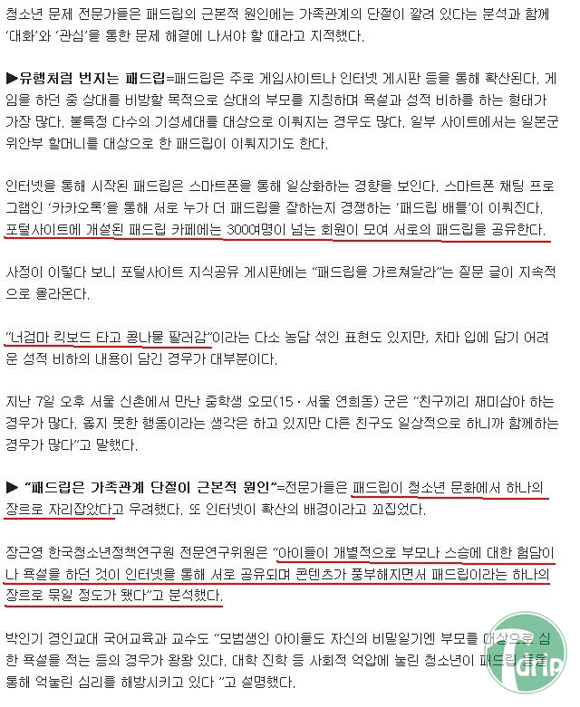 d0136392_4fa8da528086f.jpg : 패륜아들의 패드립.jpg