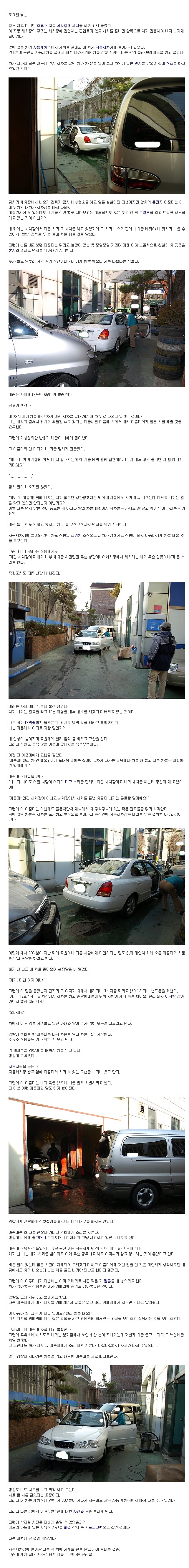 car.jpg : 현존 최악의 김여사.jpg