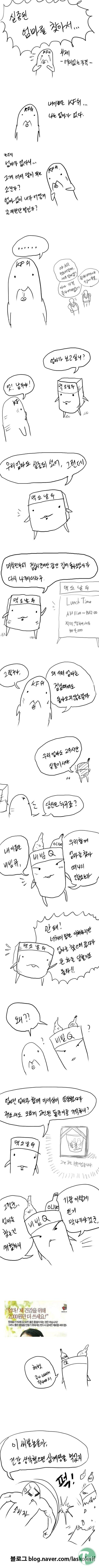 d0136392_4f9cdc62e6f06.jpg : 패스트푸드 가격 까는 만화 <실종된 엄마를 찾아서>.jpg