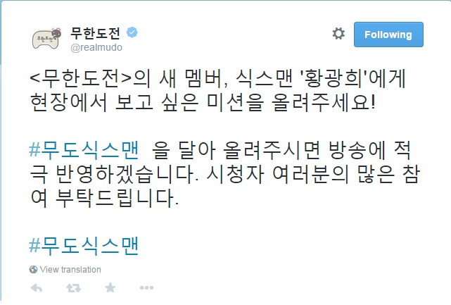 무도식스맨1.jpg