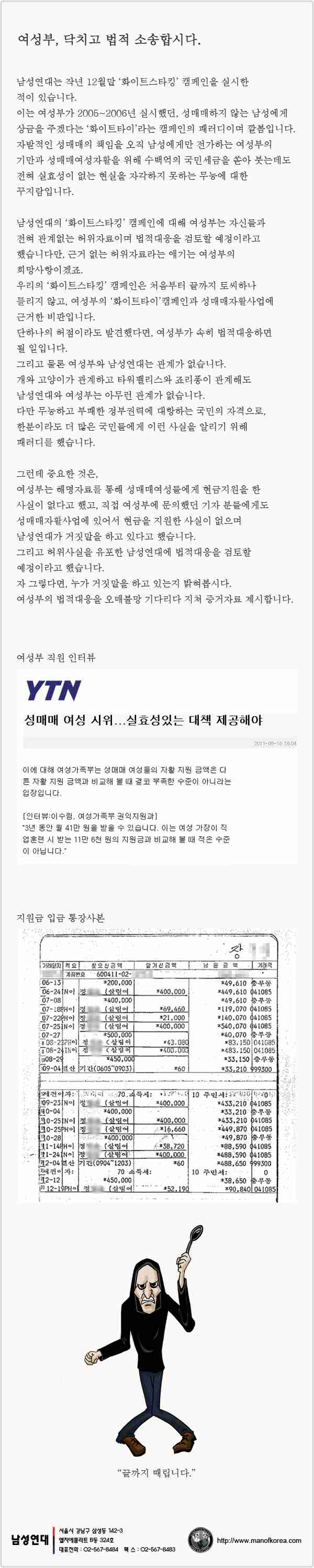 d0136392_4f0fb741e4d5e.gif : 분노의 남성연대.jpg