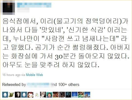 iri.jpg : 신기한 음식, 물고기 정액.jpg