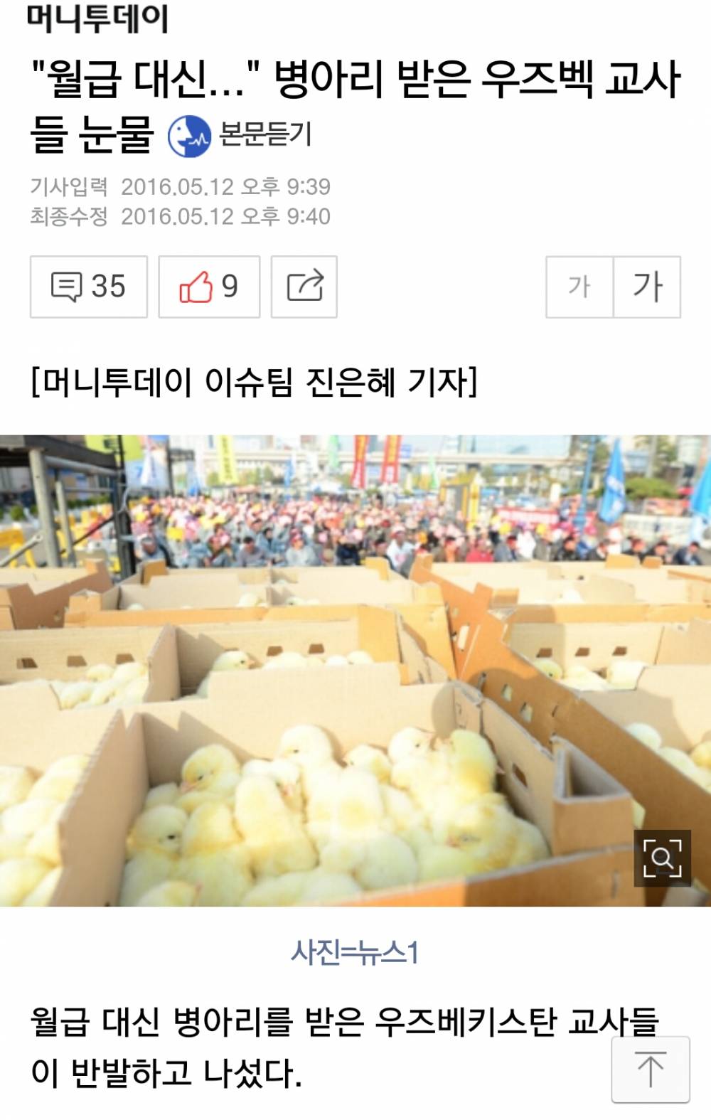 cc34fc78eff3ac61bad9367a311957a6.JPG : 대신 귀여운 병아리를 드리겟습니다