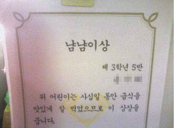 a4.jpg : 흔한 반도의 상장.jpg