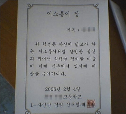 a3.jpg : 흔한 반도의 상장.jpg