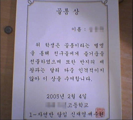 a1.jpg : 흔한 반도의 상장.jpg