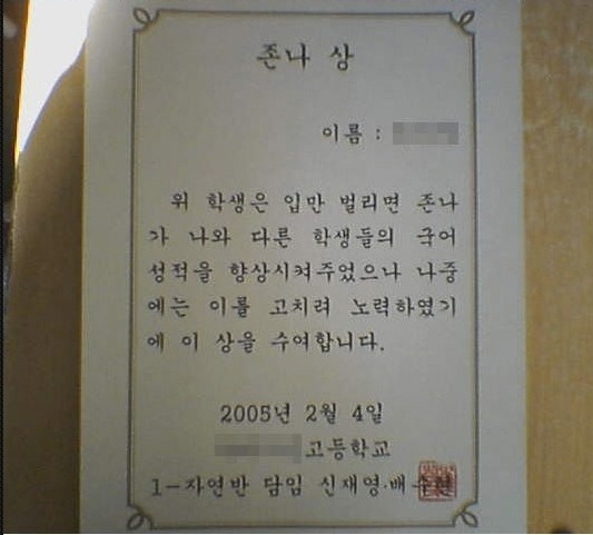 a2.jpg : 흔한 반도의 상장.jpg