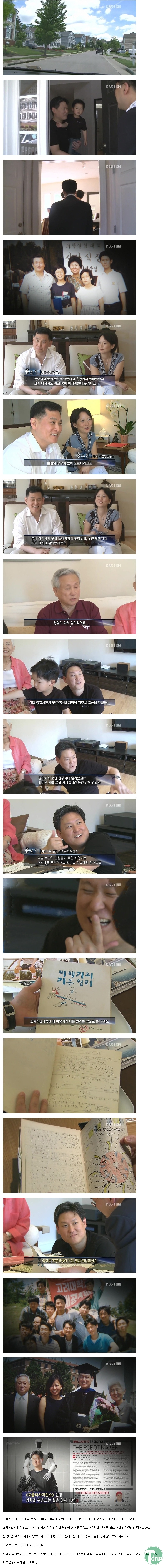 d0136392_4fa144438b705.jpg : 홍원서교수의 초등학교 3학년때 학습장.jpg