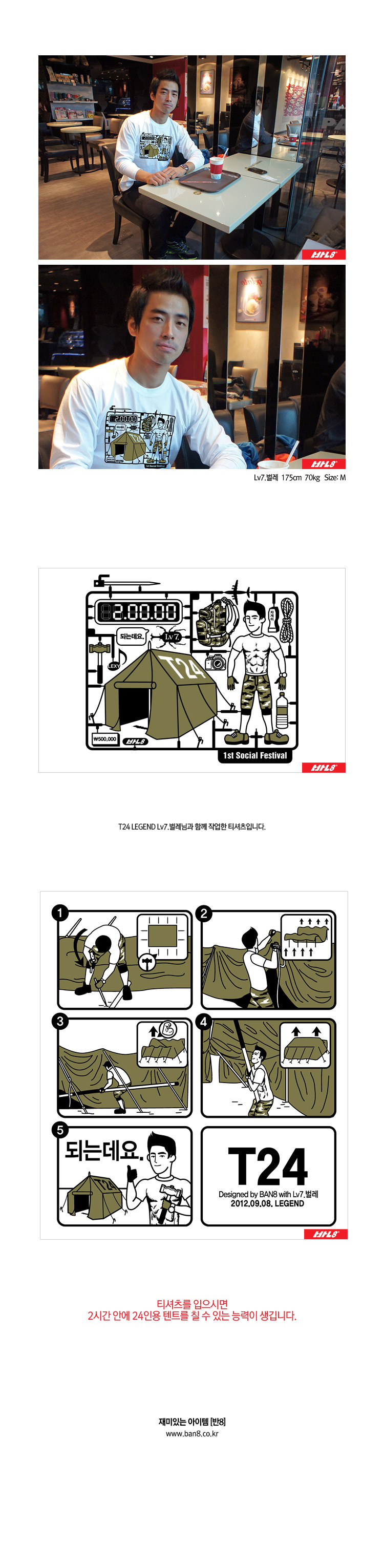 1 (1).jpg : 벌레님 T24 티셔츠.jpg
