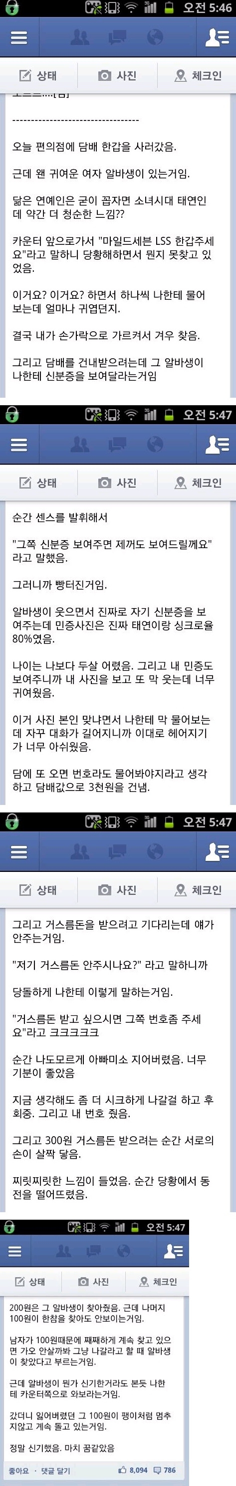 어느 네티즌의 인셉션.jpg