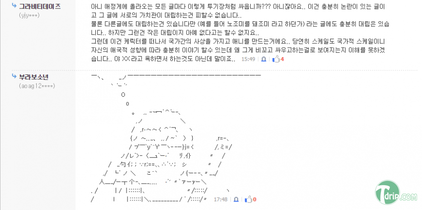 개드립 - 루리웹의 키보드배틀 필살 반격기 : 96b8dde85733f76471611dae5a1b013a.png 1.png