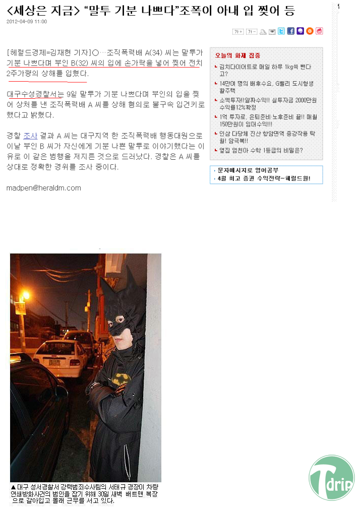 d0136392_4f90f00d4fc53.png : 다크나이트 조커의 탄생.jpg