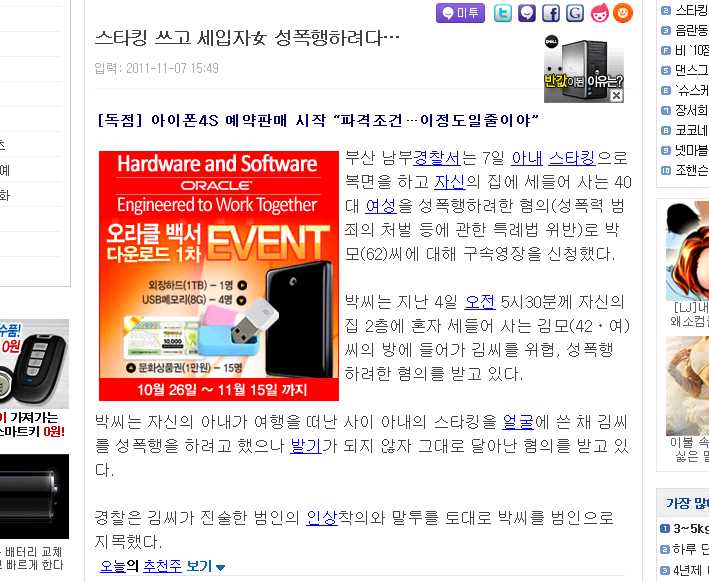 nosex.jpg : 성폭행 기사류.jpg nosex.jpg : 성폭행 기사류.jpg
