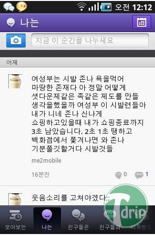 1 (7).jpg : 셧다운제에 대처하는 중딩의 패기.jpg