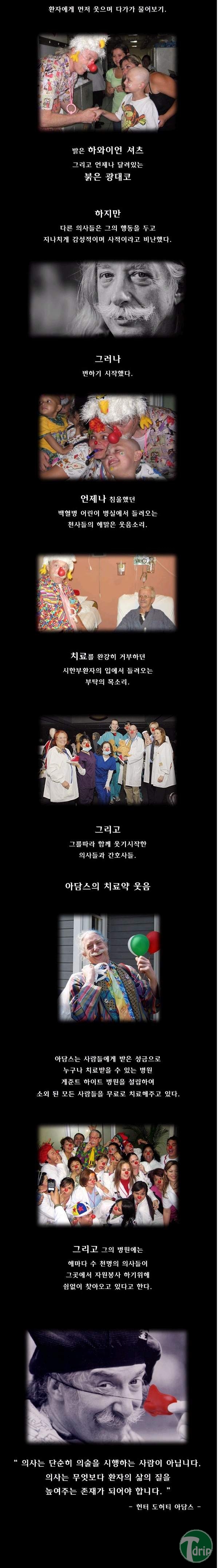 2.jpg : 웃기는 의사.JPG