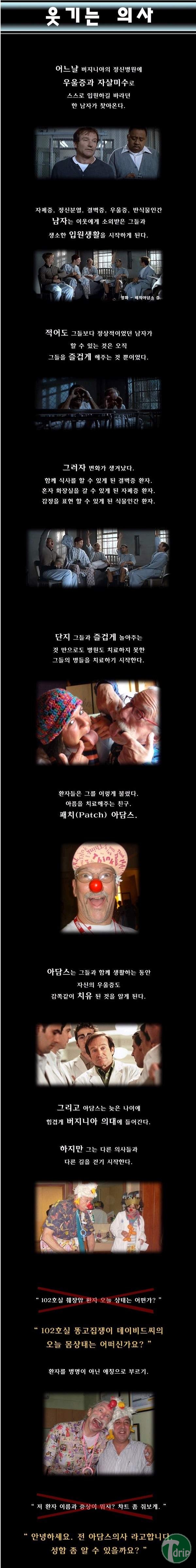 1.jpg : 웃기는 의사.JPG