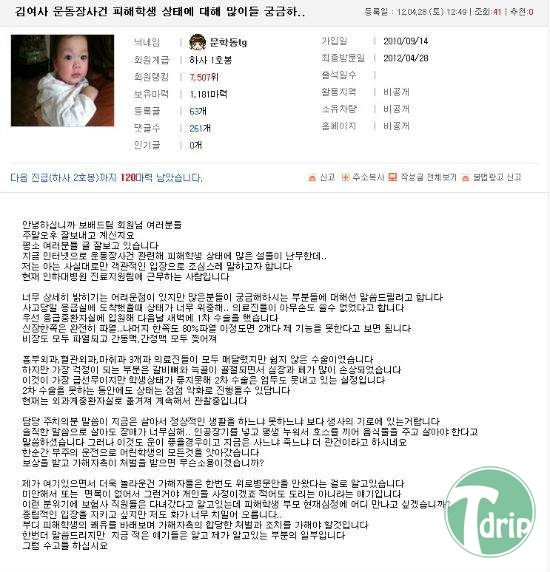 d0136392_4fa14385b11e4.jpg : 김여사 사건 피해학생 현재 상태.txt d0136392_4fa14385b11e4.jpg : 김여사 사건 피해학생 현재 상태.txt