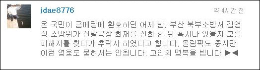 hu_1343921347_1188919454.jpg : 금메달에 열광하고 티아라에 분노 하던 그때.jpg