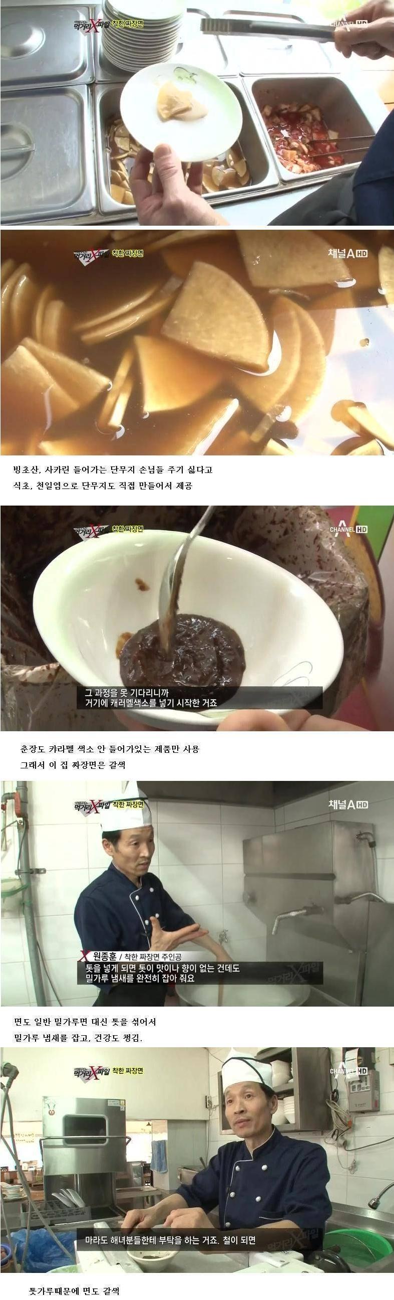 착한 짜장면집 근황.jpg