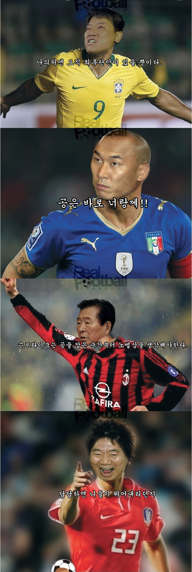 명언.jpg : 축구선수들의 명언.jpg
