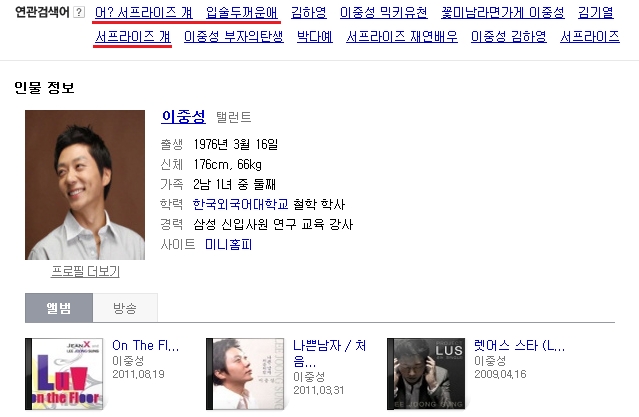 surprise.jpg : 연예인중에 제일 불쌍한놈.jpg surprise.jpg : 연예인중에 제일 불쌍한놈.jpg