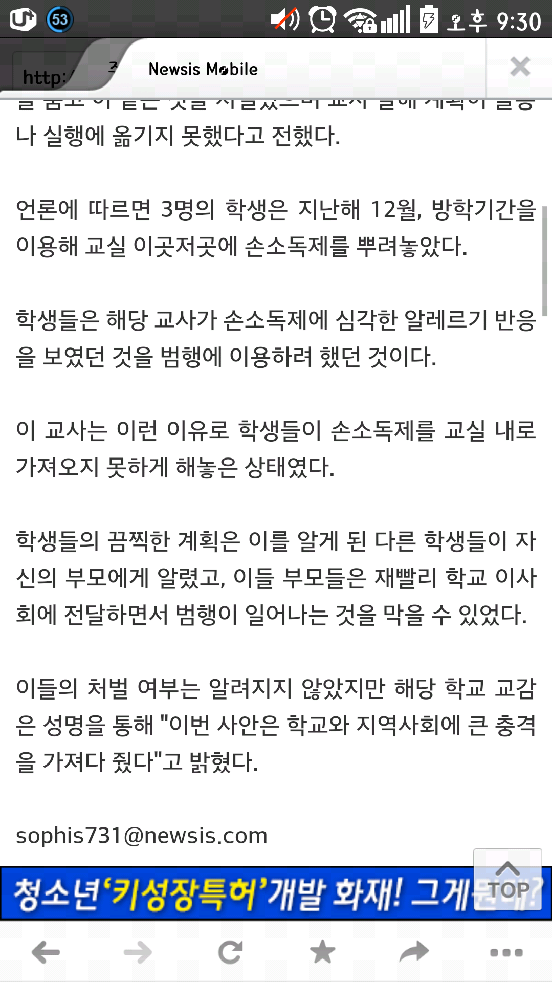 2015-01-12-21-30-11.png : 천조국의 흔한 초등학생