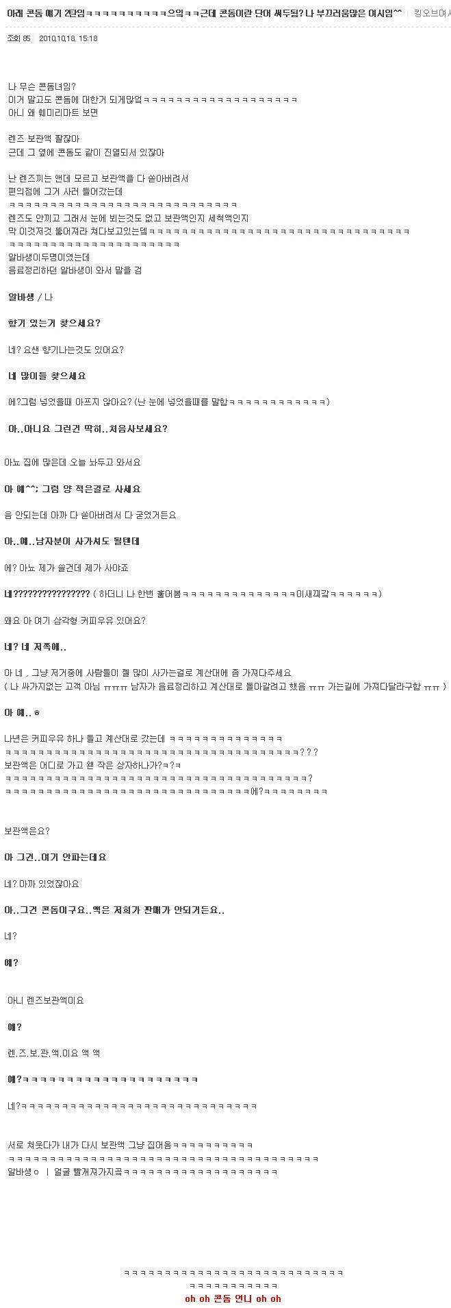 5be1759812c89a61c9b5f83701313e80.jpg : 콘돔녀.txt