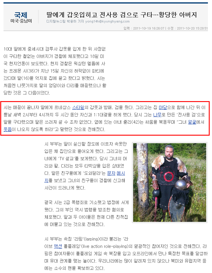 sdfasdf.PNG : 딸 잡고 레벨업.jpg