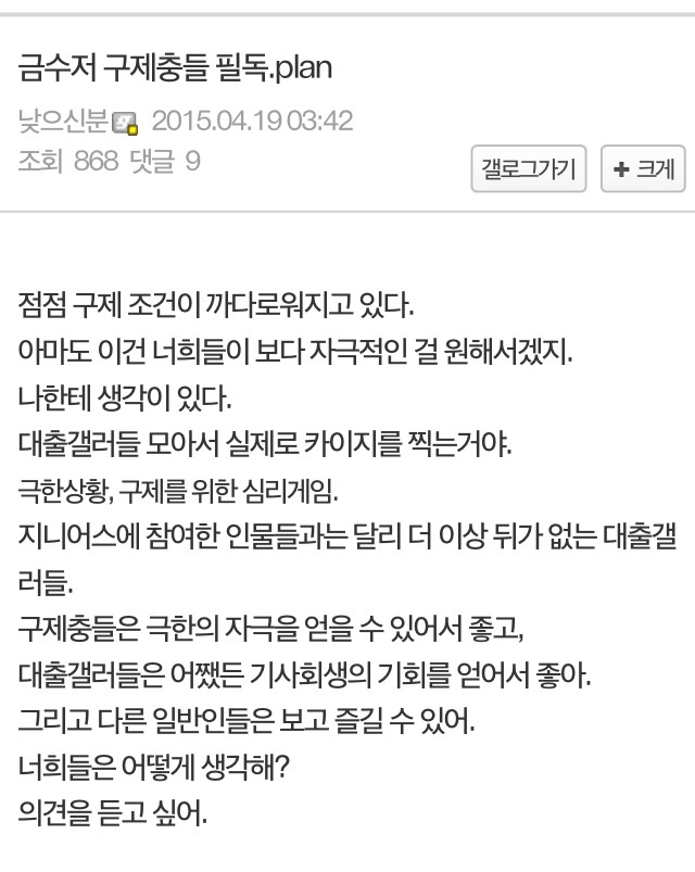 image.jpg : 도박묵시록 대출갤