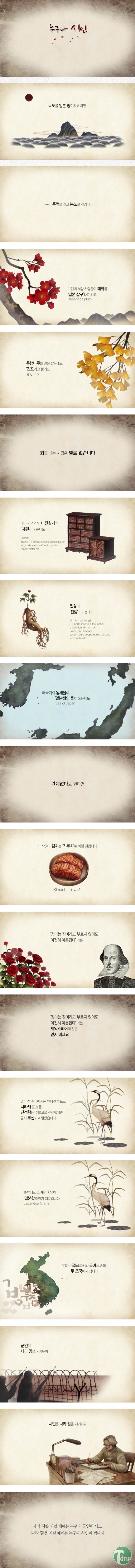 630f9e0156896b898f10d52d327f910e.jpg : 이어령의 80초 생각 나누기 - 누구나 시인 .jpg