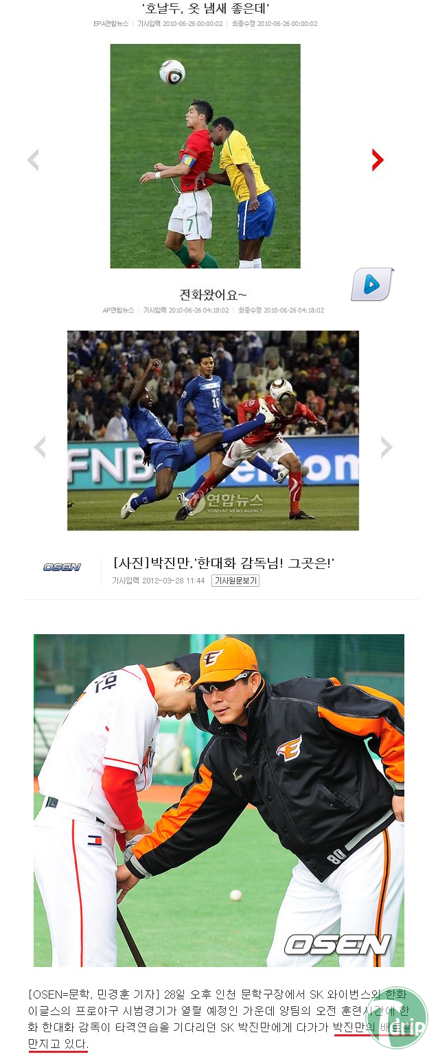 3 (1).png : 스포츠 기자들의 개드립.jpg
