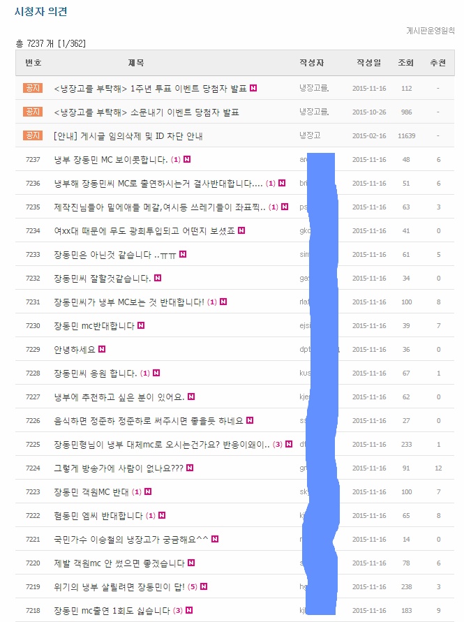 캡처_1~1.JPG : 슬슬 시동걸리는 냉부 시청자 게시판