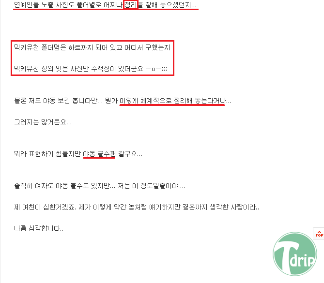 2.png : 한 여자의 흔치않은 수집.jpg