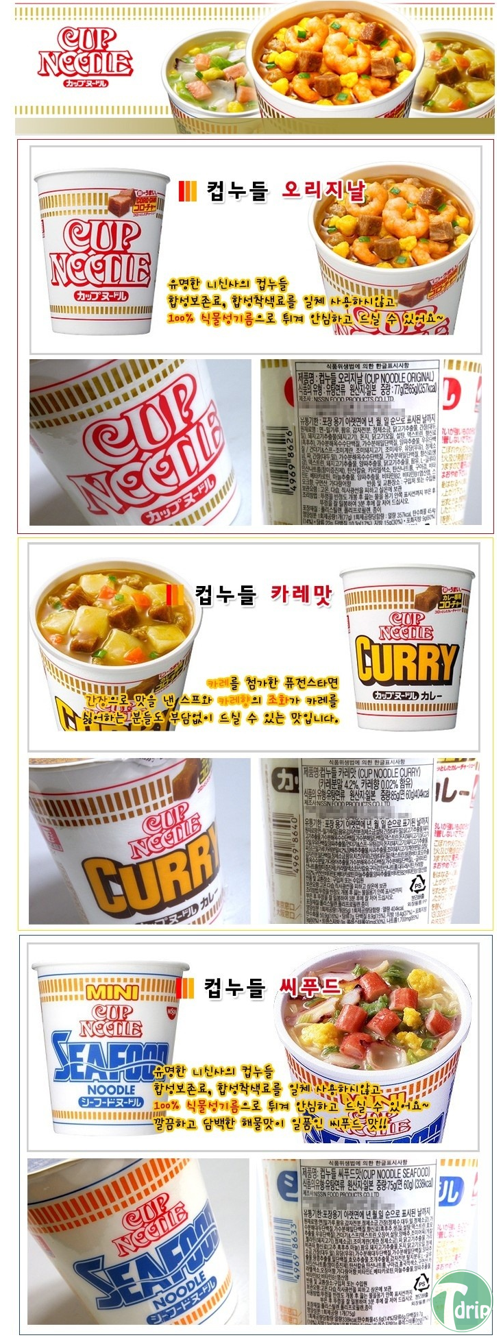 ramen1.png : 일본 컵라면의 위엄.jpg