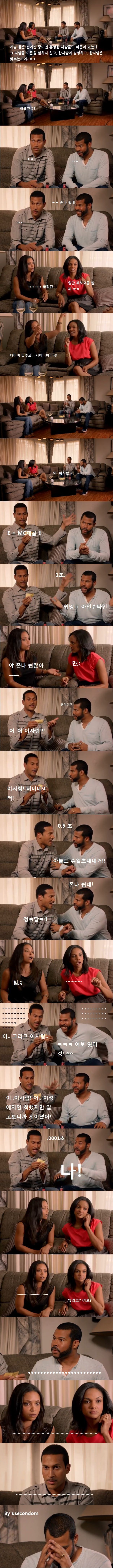 0.jpg : 흑형 흑누님들의 파티 게임.jpg